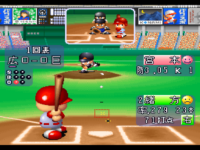 Jikkyou Powerful Pro Yakyuu '97 Kaimakuban screenshot 3 for Playstation